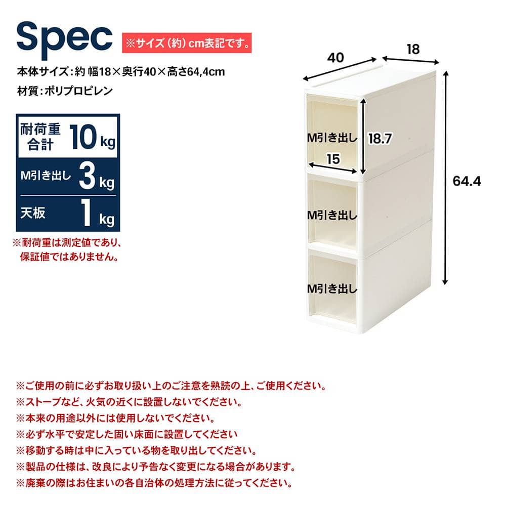 LIFELEX　隙間ストッカー３段　セラルスリムＣ　幅１８ｃｍ ３段　スリム　幅１８ｃｍ