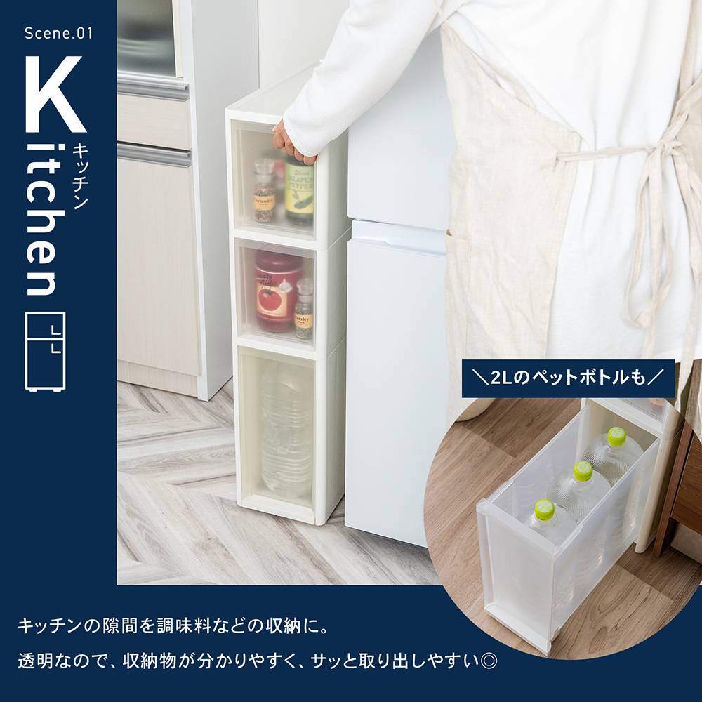 LIFELEX　隙間ストッカー３段　セラルスリムＣ　深幅１８ｃｍ ３段　スリム　深幅１８ｃｍ