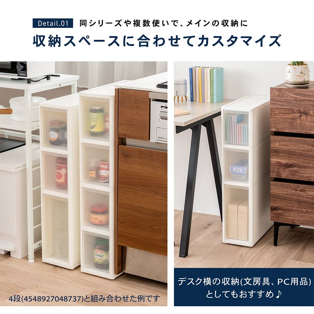 LIFELEX　隙間ストッカー３段　セラルスリムＣ　深幅１８ｃｍ ３段　スリム　深幅１８ｃｍ