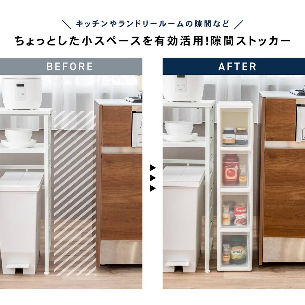 LIFELEX　隙間ストッカー４段　セラルスリムＣ　幅１８ｃｍ ４段　スリム　幅１８ｃｍ