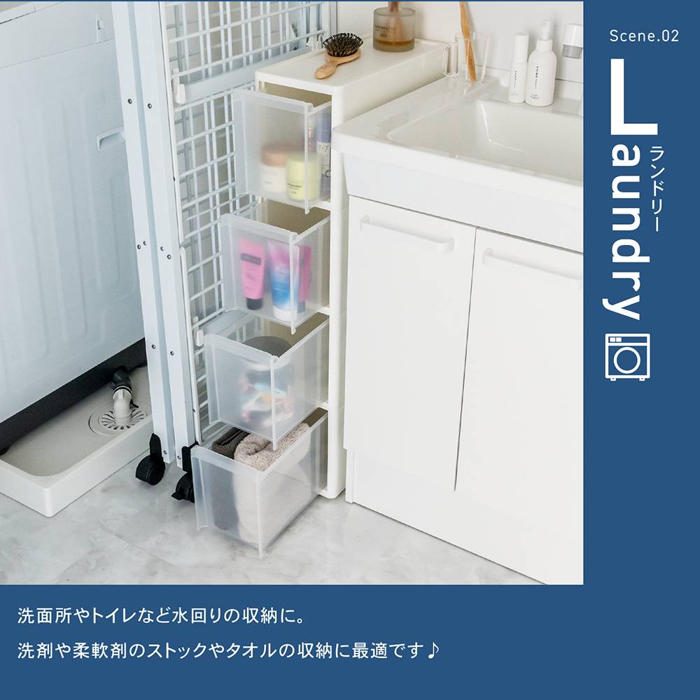 LIFELEX　隙間ストッカー４段　セラルスリムＣ　幅１８ｃｍ ４段　スリム　幅１８ｃｍ