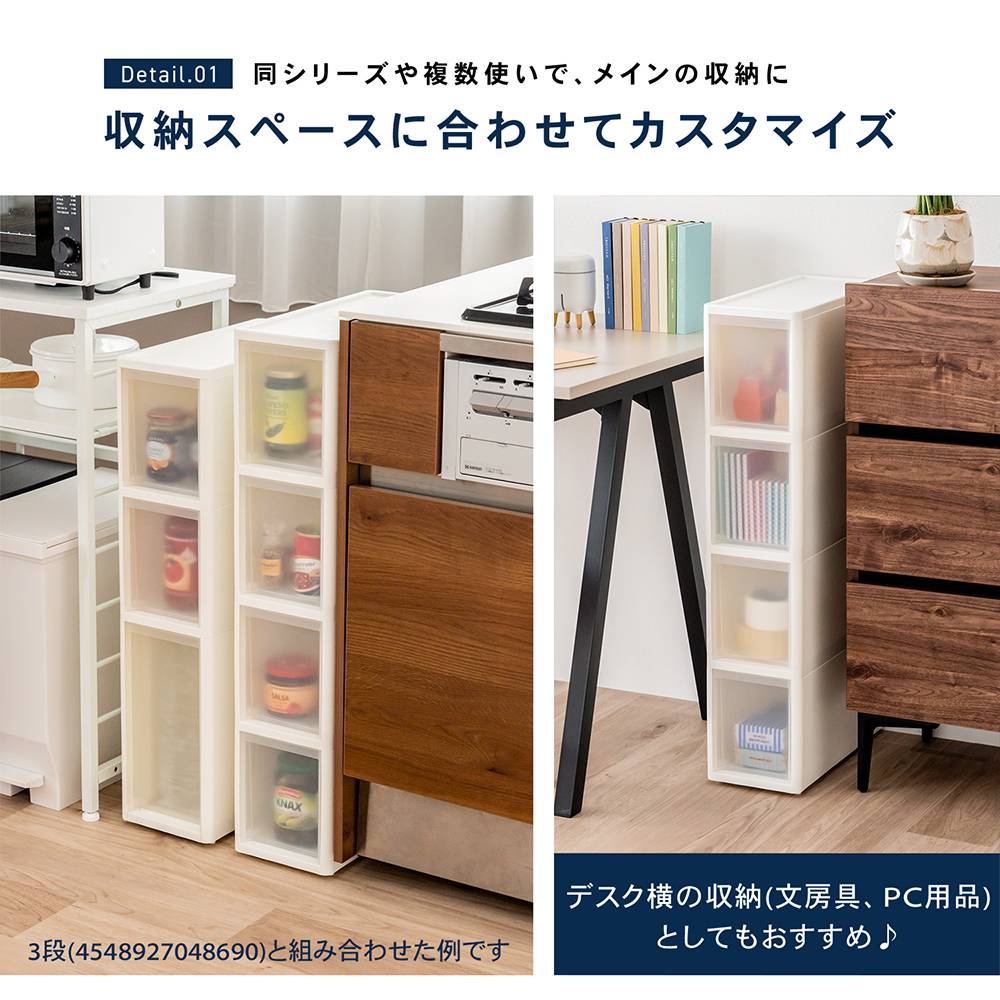 LIFELEX　隙間ストッカー４段　セラルスリムＣ　幅１８ｃｍ ４段　スリム　幅１８ｃｍ