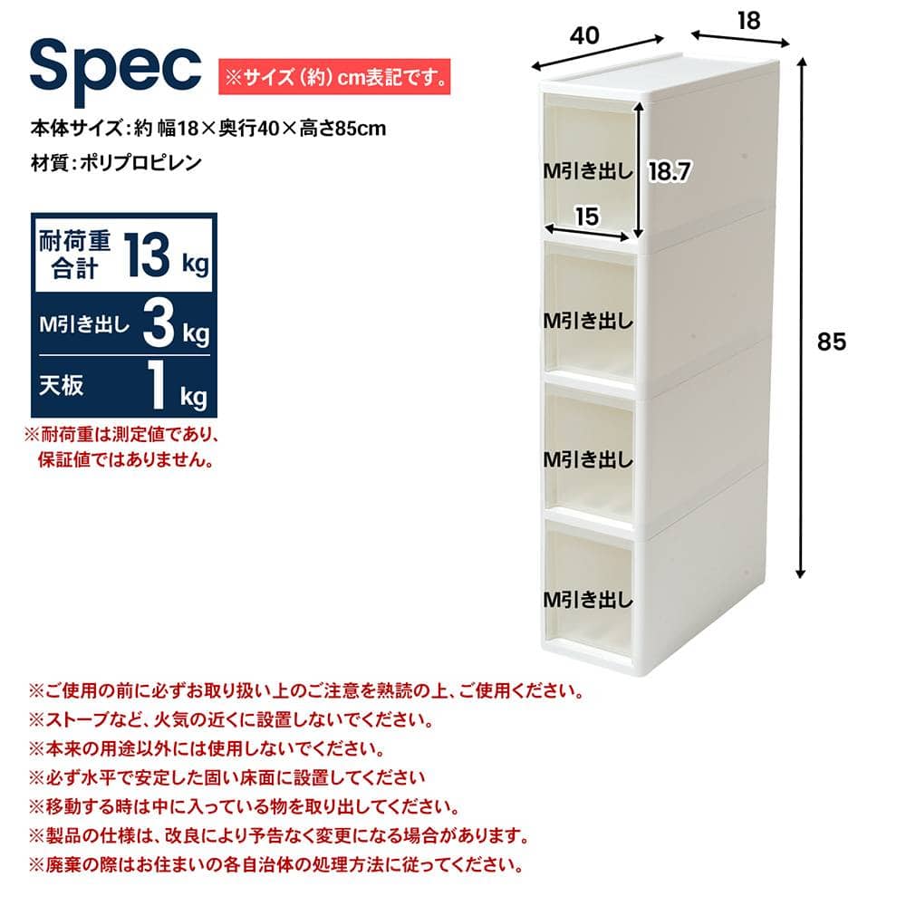 LIFELEX　隙間ストッカー４段　セラルスリムＣ　幅１８ｃｍ ４段　スリム　幅１８ｃｍ