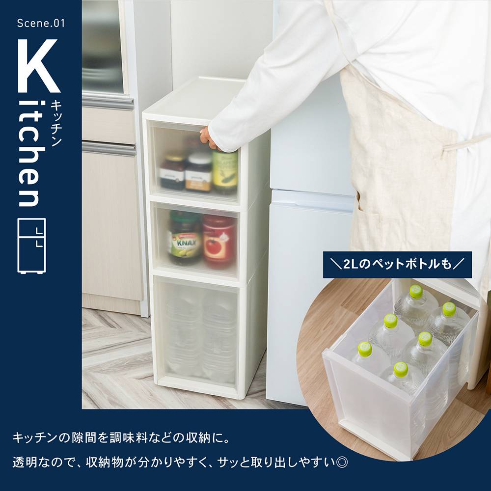 LIFELEX　隙間ストッカー３段　セラルワイドＣ　深幅２６ｃｍ ３段　ワイド　深幅２６ｃｍ