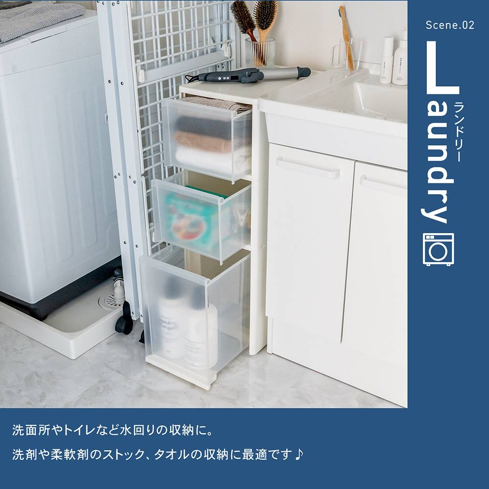 LIFELEX　隙間ストッカー３段　セラルワイドＣ　深幅２６ｃｍ ３段　ワイド　深幅２６ｃｍ
