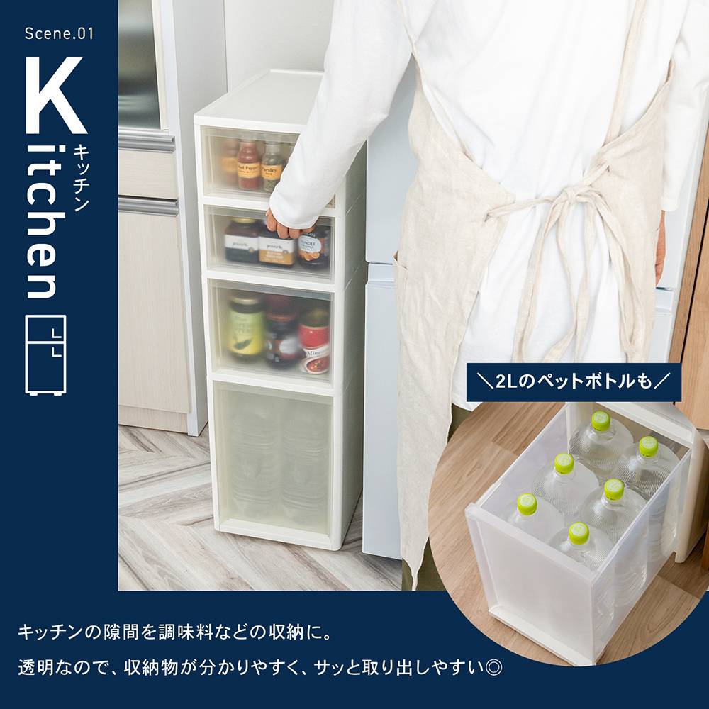LIFELEX　隙間ストッカー４段　セラルワイドＣ　深幅２６ｃｍ ４段　ワイド　深幅２６ｃｍ