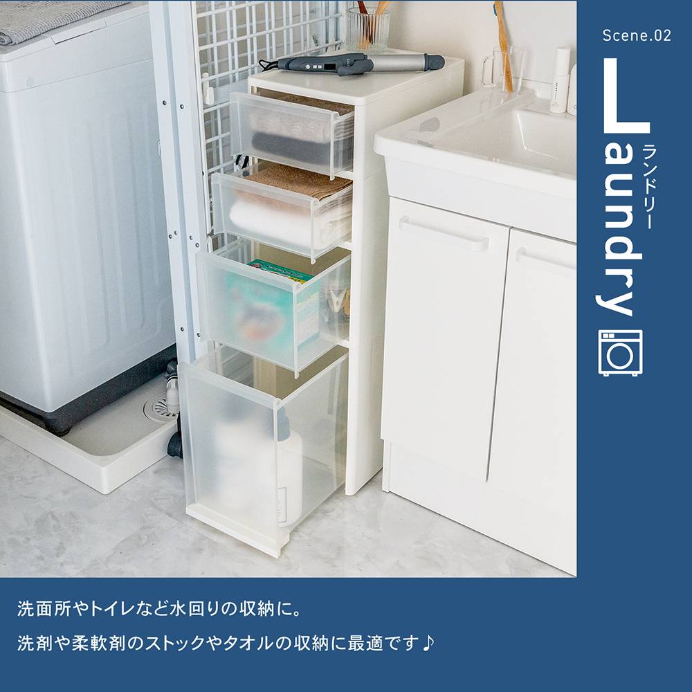 LIFELEX　隙間ストッカー４段　セラルワイドＣ　深幅２６ｃｍ ４段　ワイド　深幅２６ｃｍ
