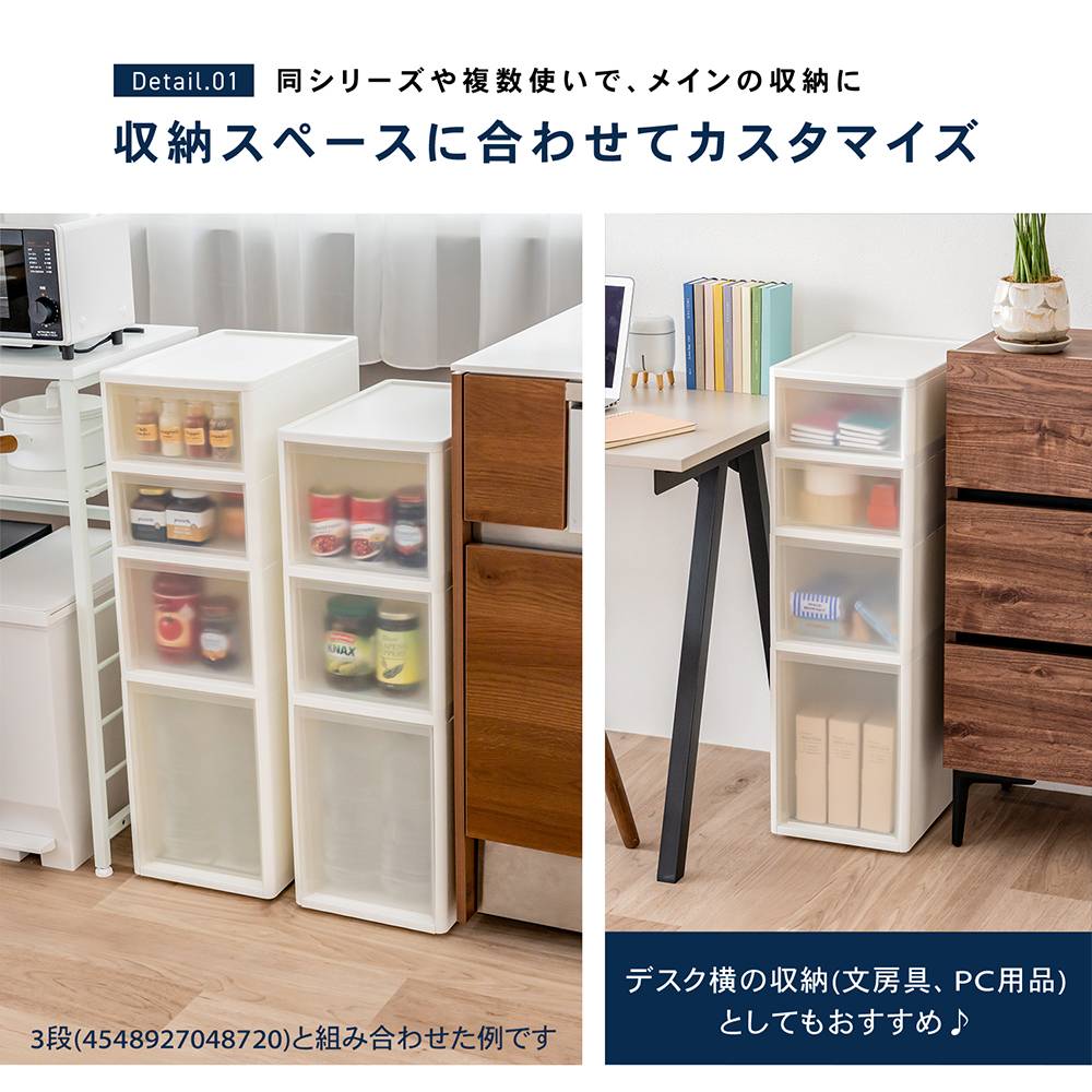 LIFELEX　隙間ストッカー４段　セラルワイドＣ　深幅２６ｃｍ ４段　ワイド　深幅２６ｃｍ