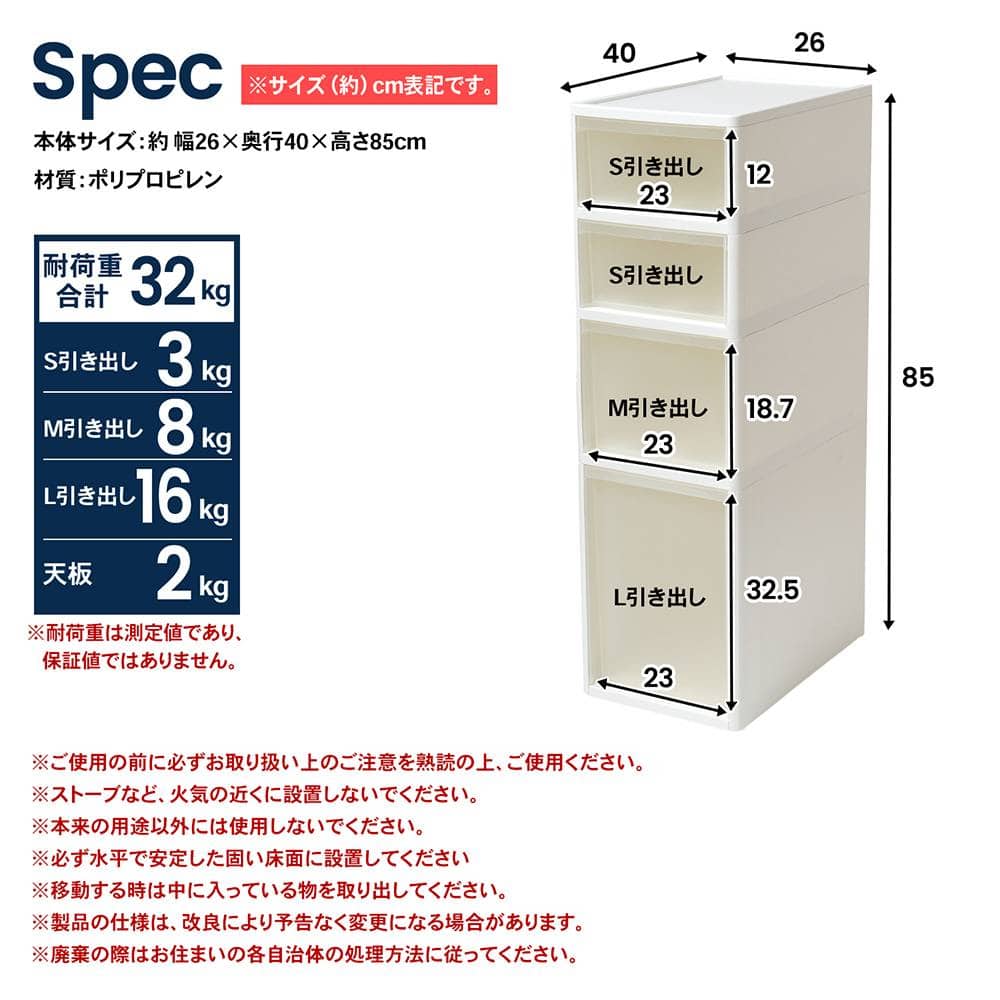 LIFELEX　隙間ストッカー４段　セラルワイドＣ　深幅２６ｃｍ ４段　ワイド　深幅２６ｃｍ
