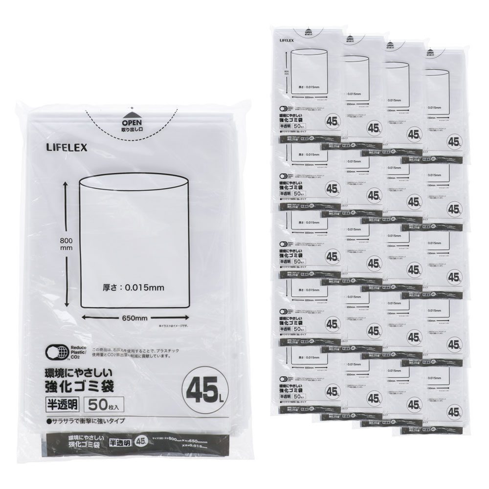 LIFELEX　環境にやさしい強化ゴミ袋　４５Ｌ　半透明　５０枚入　×２０個セット ２０個セット
