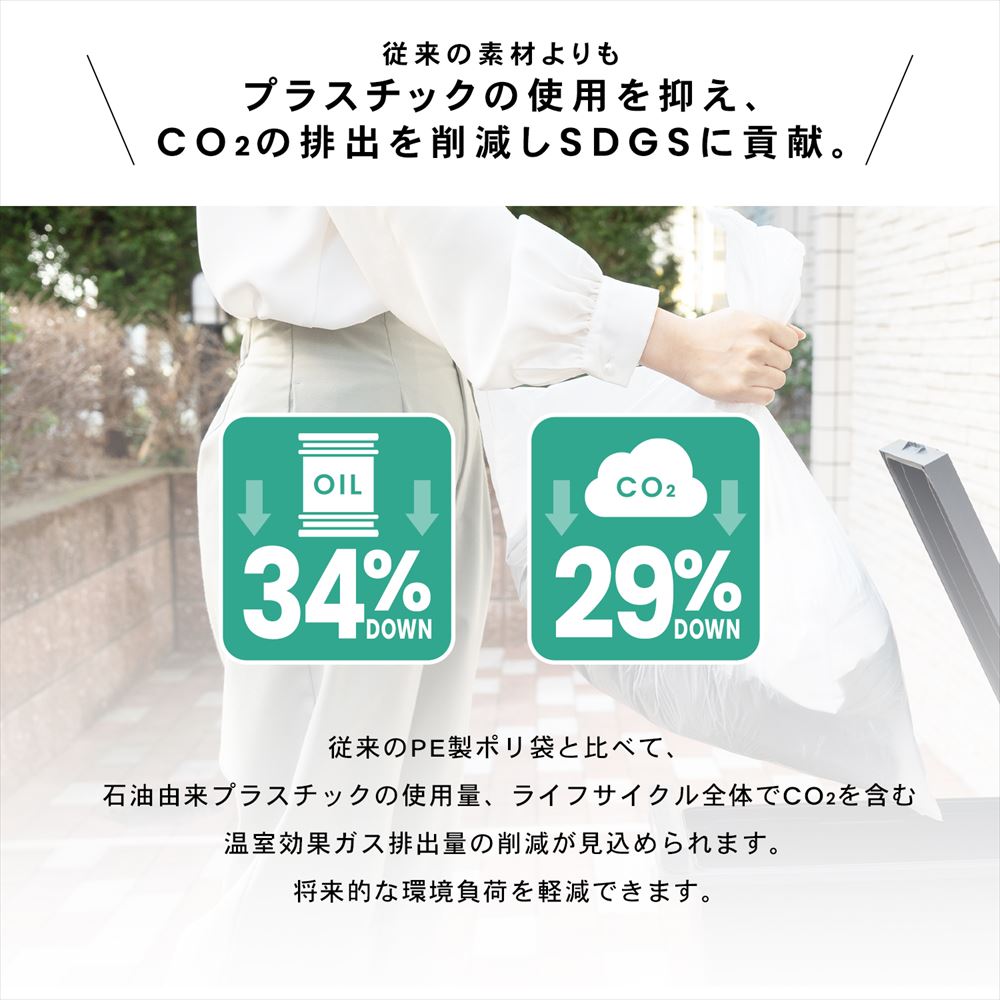 LIFELEX　環境にやさしい強化ゴミ袋　４５Ｌ　半透明　５０枚入　×２０個セット ２０個セット