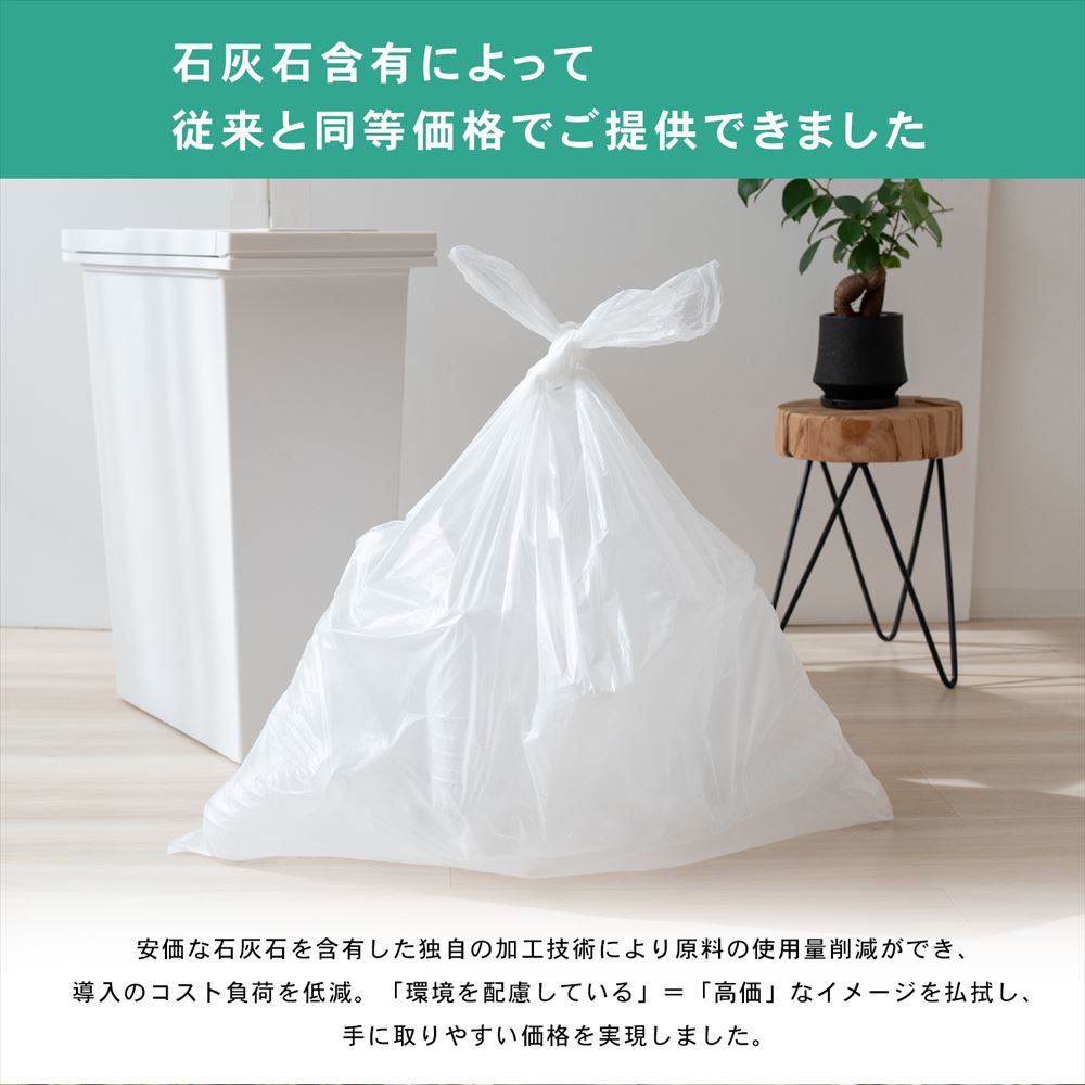 LIFELEX　環境にやさしい強化ゴミ袋　４５Ｌ　半透明　５０枚入　×２０個セット ２０個セット