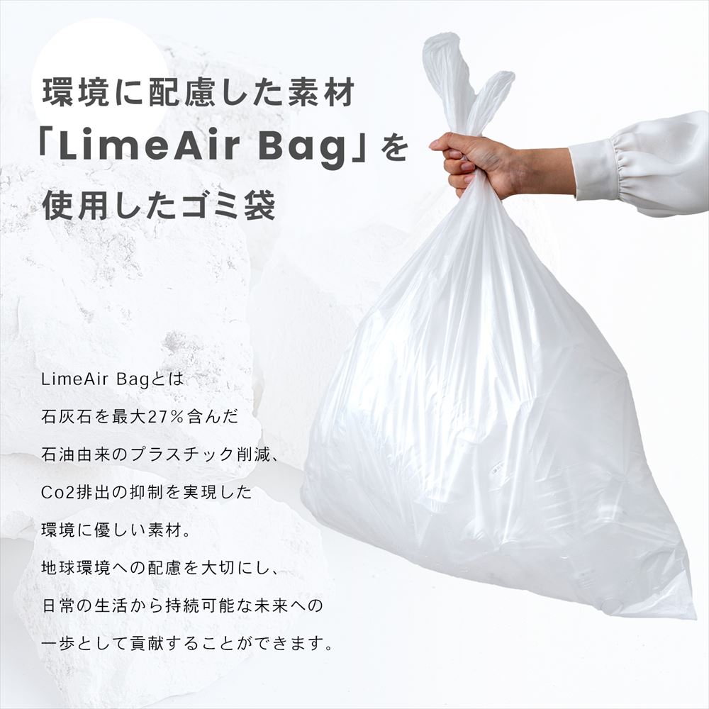 LIFELEX　環境にやさしい強化ゴミ袋　４５Ｌ　半透明　５０枚入