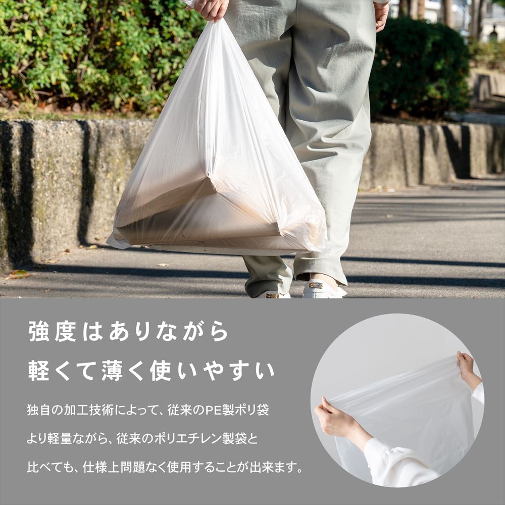 LIFELEX　環境にやさしい強化ゴミ袋　４５Ｌ　半透明　５０枚入