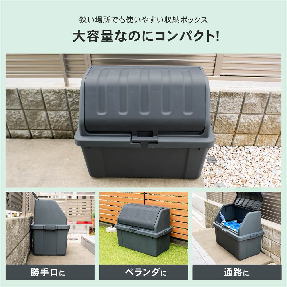 LIFELEX　がばっと開くホームボックス　ダークグレー　２００Ｌ