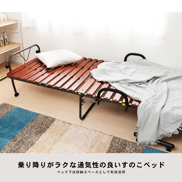 【 めちゃ早便 】コーナン オリジナル 折り畳みすのこベッド　ＫＲ１８−００４２