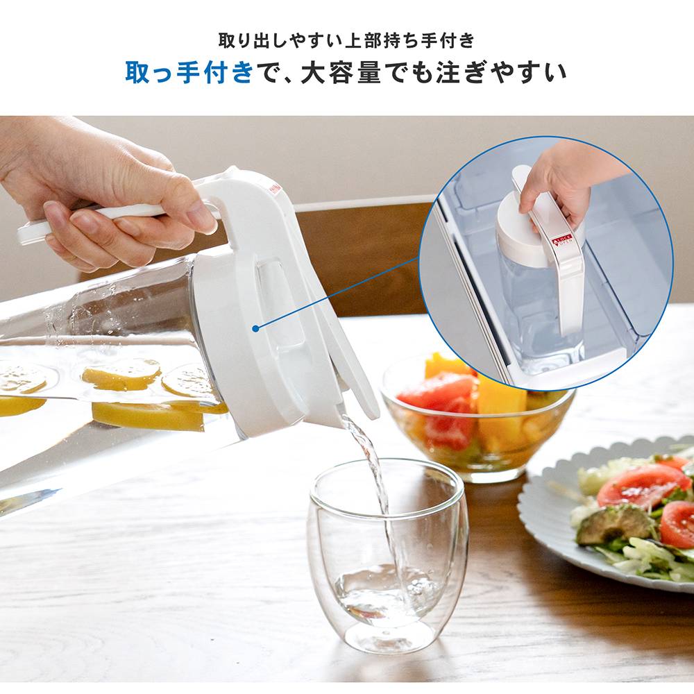 LIFELEX　ロック式プッシュピッチャー　パッキン一体型２．１Ｌ　ホワイト 2.1L
