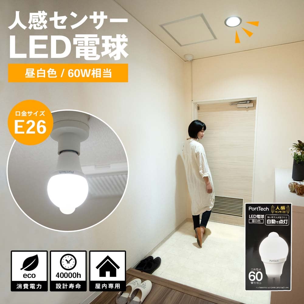 人感センサーライト 屋内 充電式 LED センサーライト 防災 玄関