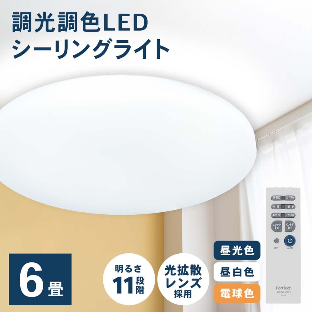 即出荷】 パナソニック シーリングライト SLIM FLAT 調光 調色タイプ 明るさフリー