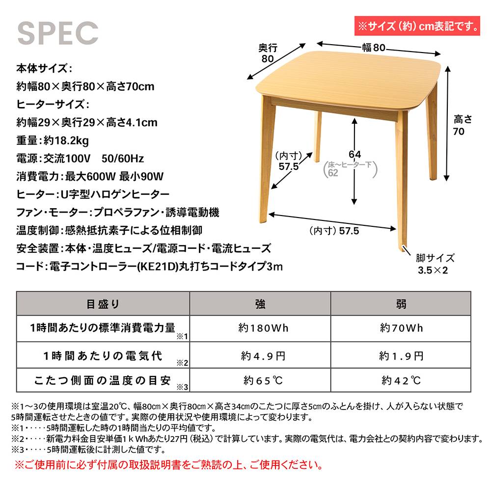 【アウトレット】ダイニングこたつセット　ＧＤＴ－ＨＤＮ８０２セット 幅80cm