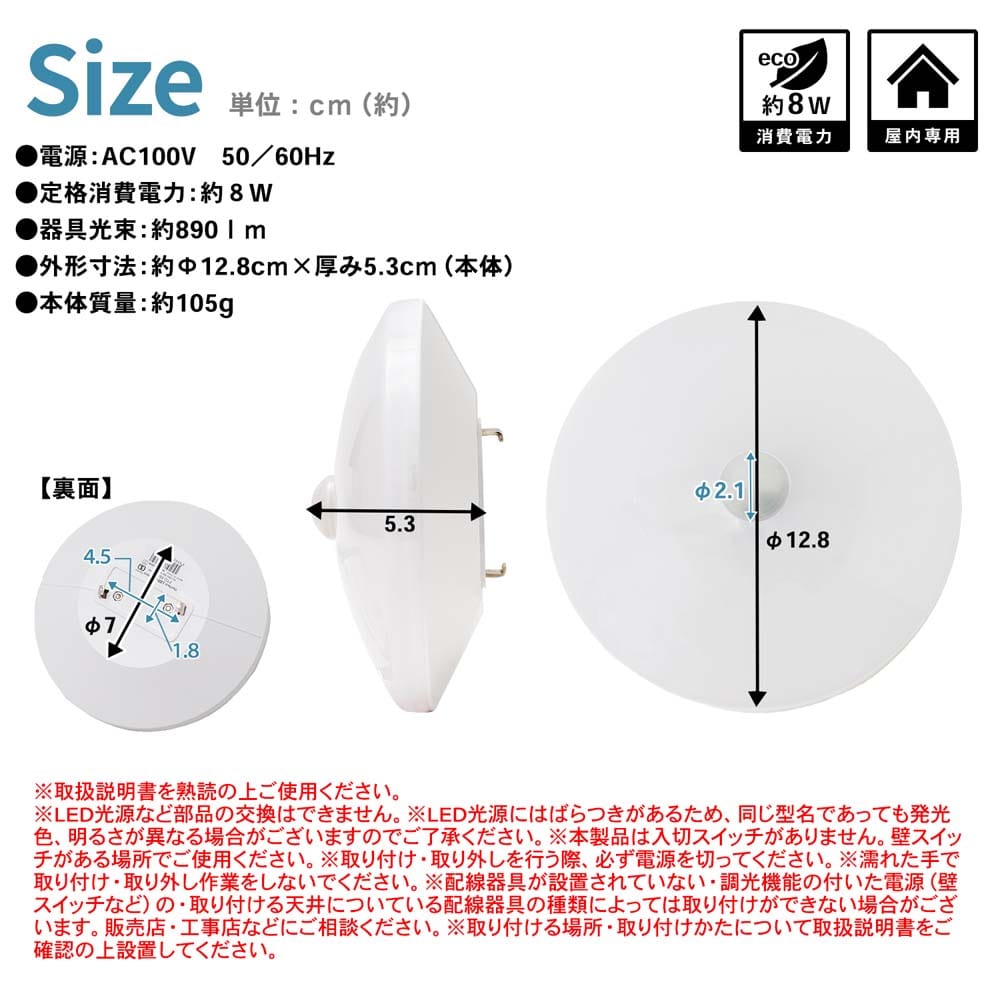 PortTech ＬＥＤ小型シーリング　人感６０Ｗ型相当　昼白色 昼白色