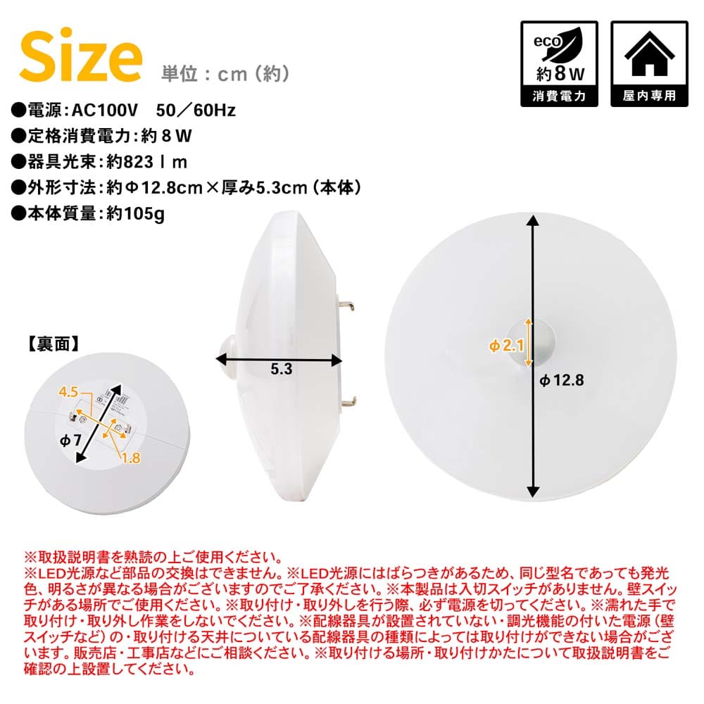 PortTech ＬＥＤ小型シーリング　人感６０Ｗ型相当　電球色 電球色