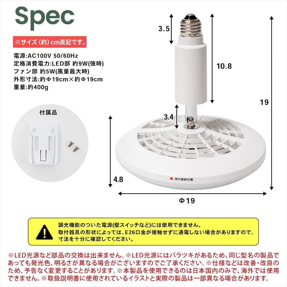 ＬＥＤファン付きライト　ＥソケットＬＬＳ６２ＣＷＨ