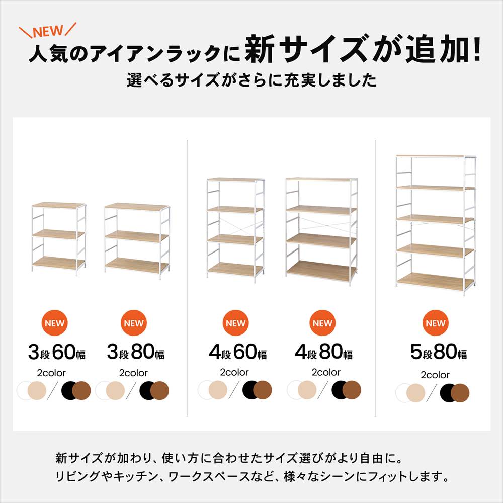 LIFELEX ラック 棚 アイアンラック 3段 ブラック 幅80 スチール製 木目調 収納棚 オープンシェルフ ディスプレイラック ブラック New！3段（幅80×奥行40）