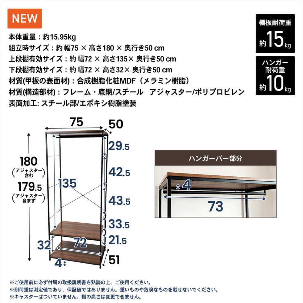 LIFELEX 衣類収納 アイアンワードローブ ホワイト 幅75 スチール製 木目調 ハンガーラック 洋服掛け ラック ホワイト 新（幅75×奥50×高さ180）