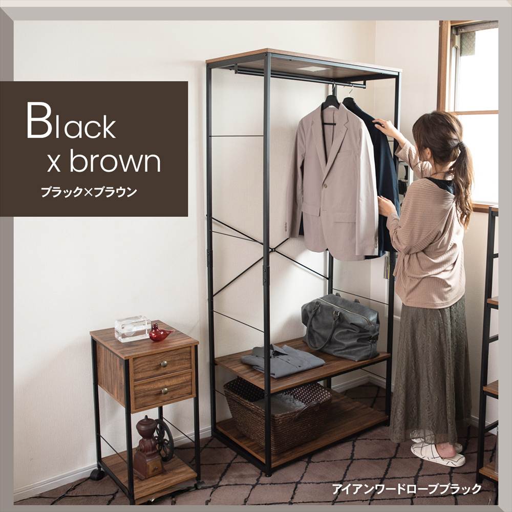ブラック×ブラウン
