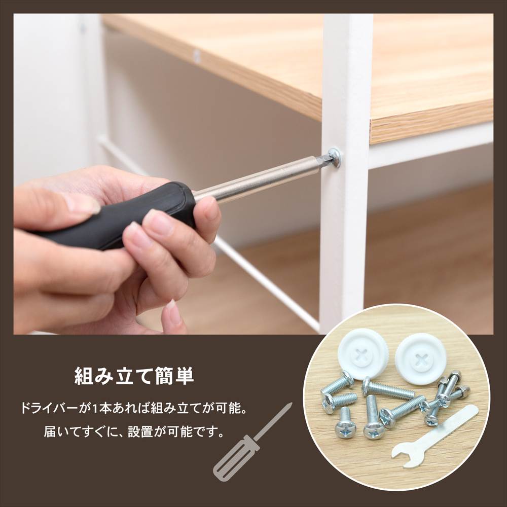 組み立て簡単