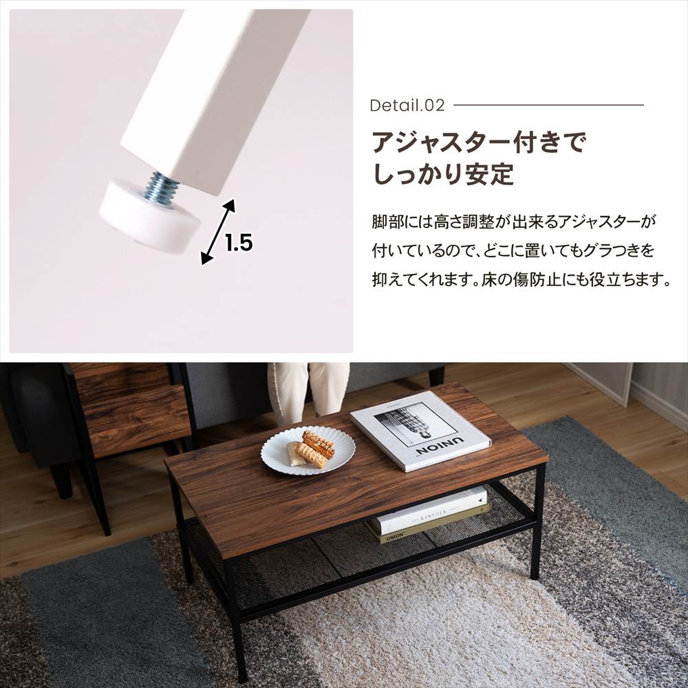 アジャスター付きでしっかり安定