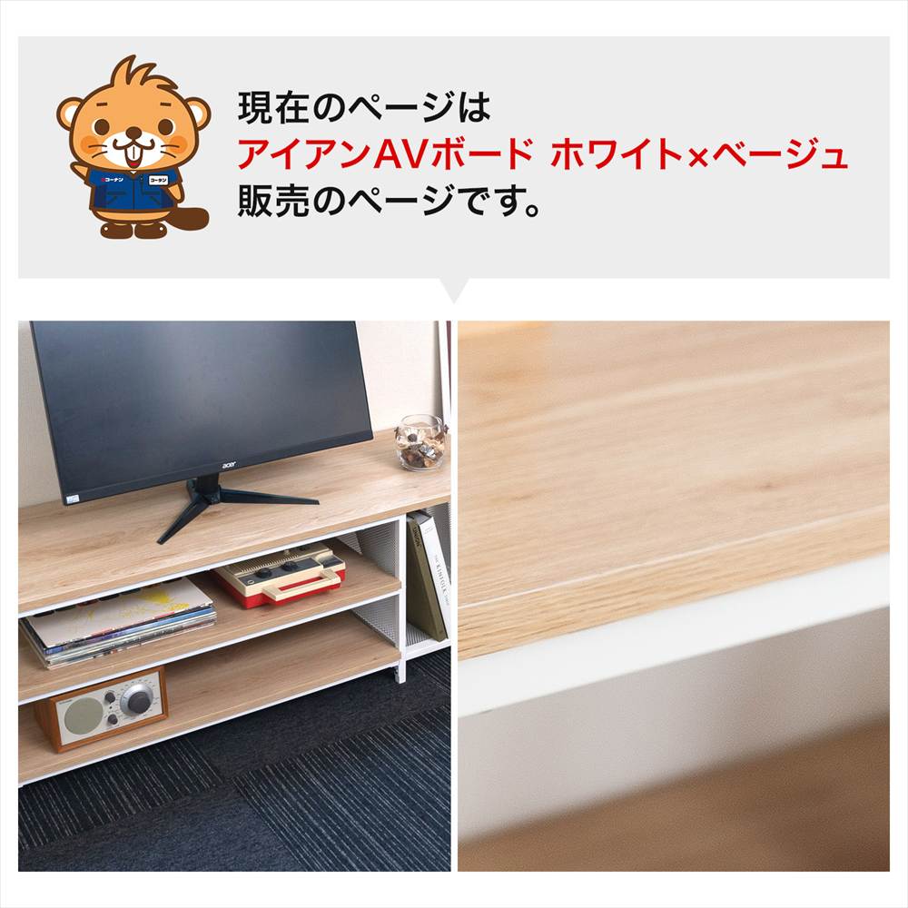 アイアンAVボードの販売ページ