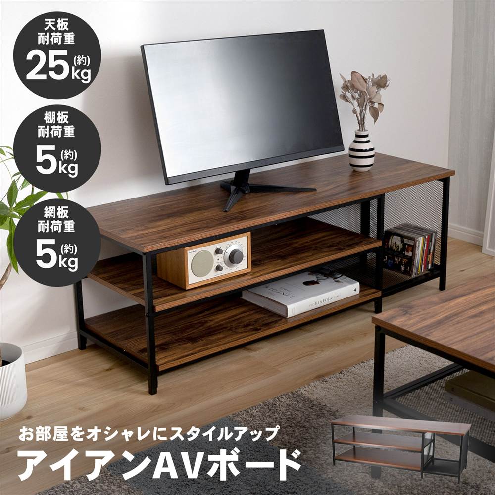LIFELEX テレビ台 アイアンAVボード ブラック ローボード オープン収納 高さ40 コンパクト ブラック 新（幅115×奥行40×高さ40）