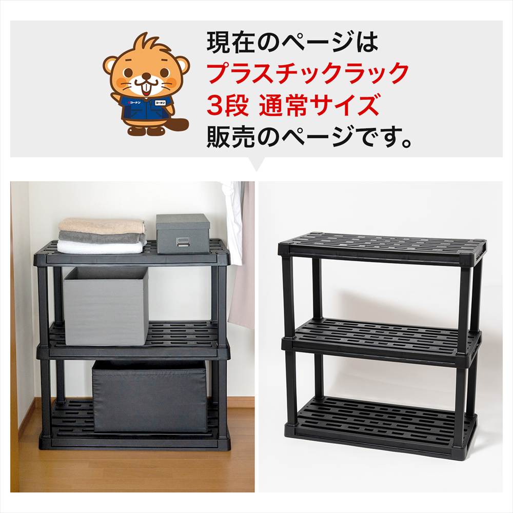 LIFELEX 収納棚 プラスチックラック 3段 ワイド オープンラック フック掛け対応 ブラック ポリプロピレン KPR-9430 3段 W914