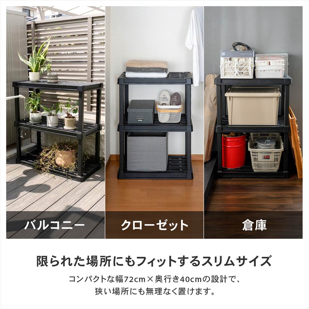 LIFELEX 収納棚 プラスチックラック 4段 ワイド オープンラック フック掛け対応 ブラック ポリプロピレン KPR-9447 4段 W914