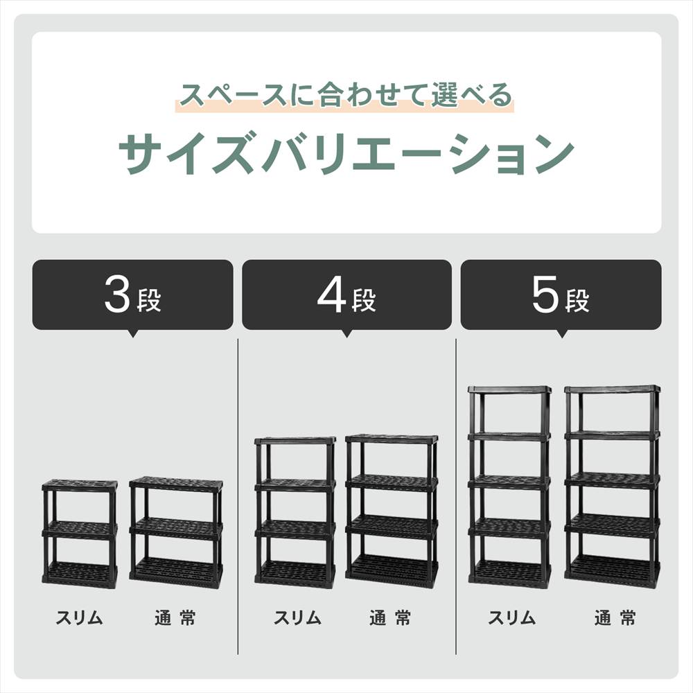 LIFELEX 収納棚 プラスチックラック 5段 ワイド オープンラック フック掛け対応 ブラック ポリプロピレン KPR-9454 5段 W914