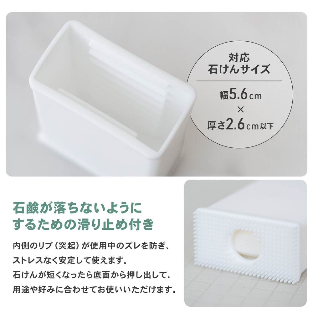LIFELEX ソフト石けんケース ホワイト 石鹸ケース ブラシ付き