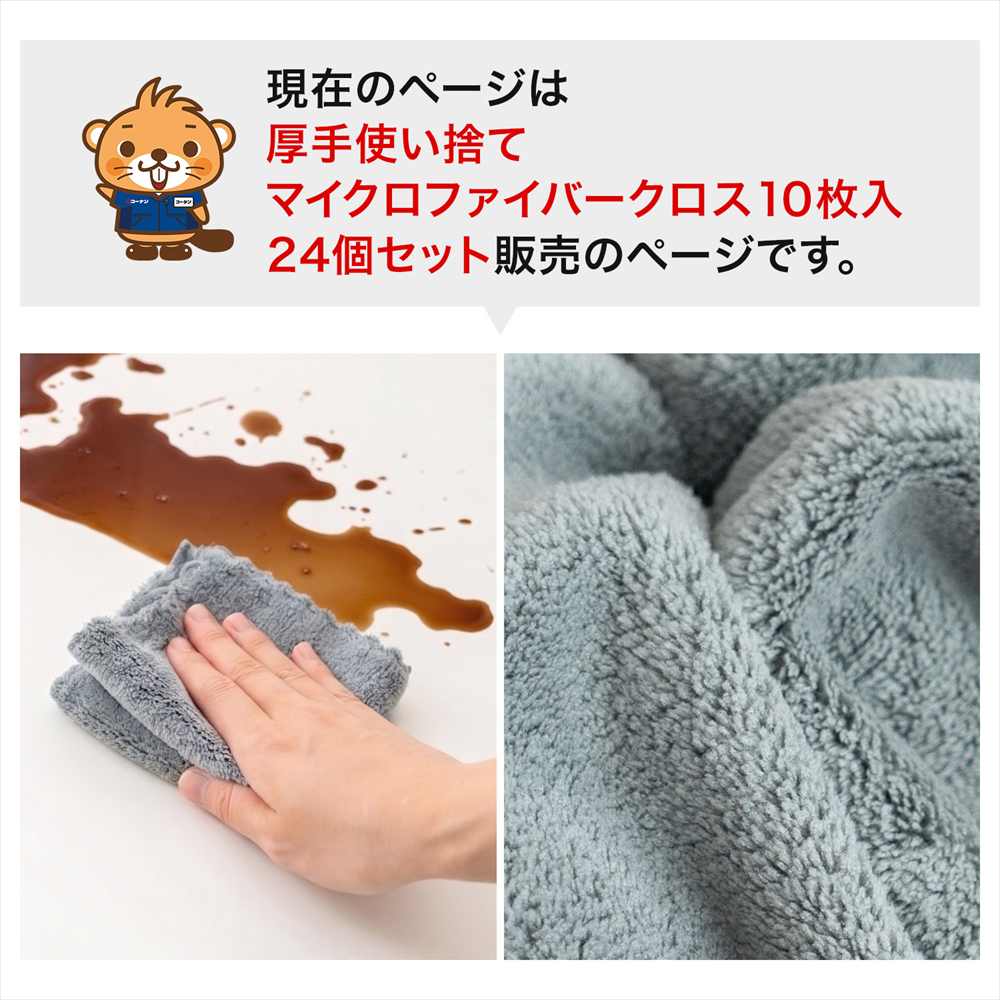 【まとめてお得】LIFELEX クロス 使い捨てマイクロファイバークロス 箱入り 大判 フロアモップ用 10枚×24個セット グレー 24個セット【まとめ割】
