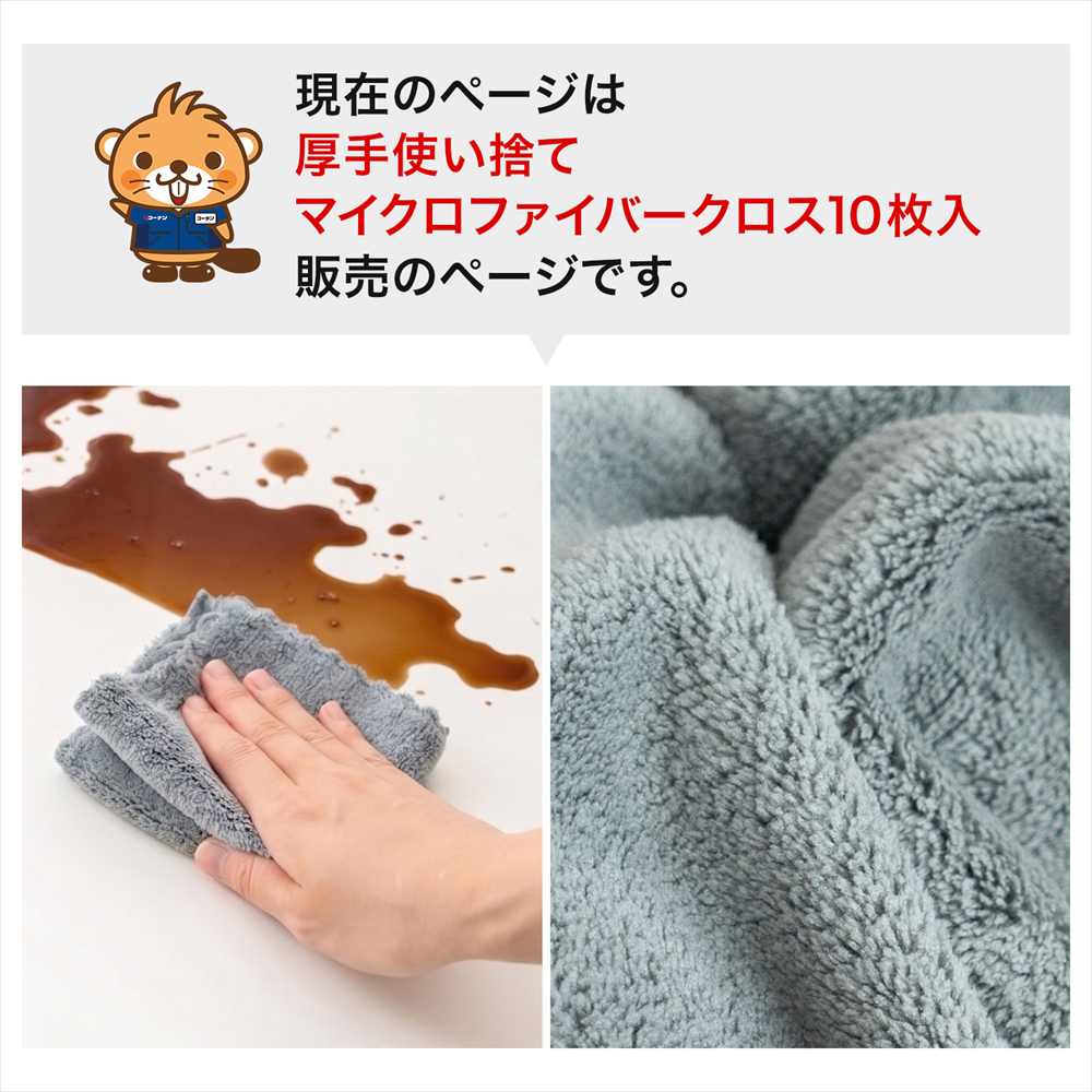 LIFELEX クロス 使い捨てマイクロファイバークロス 箱入り 大判 フロアモップ用 10枚 グレー 単品