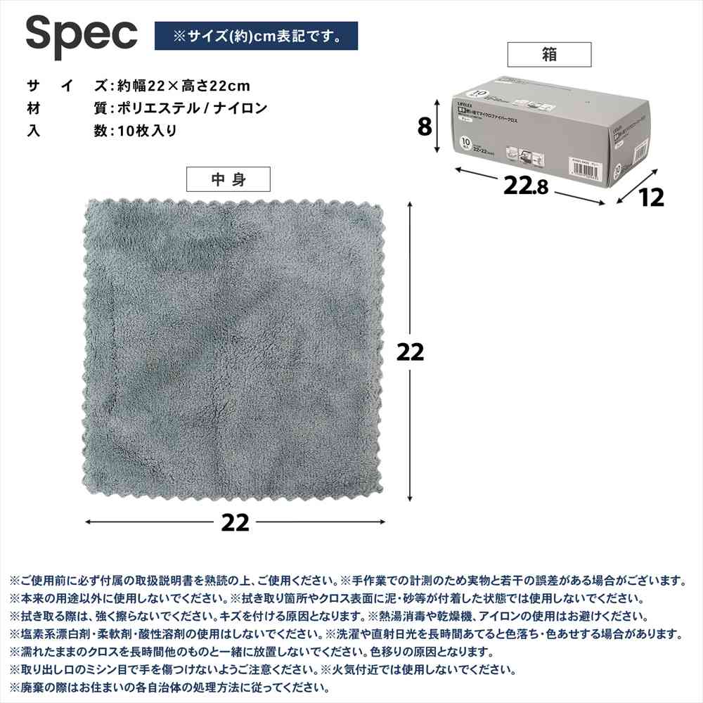 LIFELEX クロス 使い捨てマイクロファイバークロス 箱入り 大判 フロアモップ用 10枚 グレー 単品