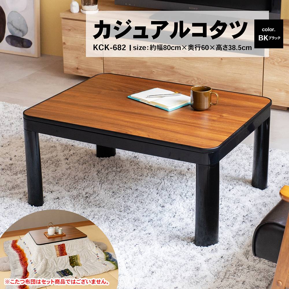 ウニコ こたつテーブル NERUM(ネルム) unico 【公式通販】