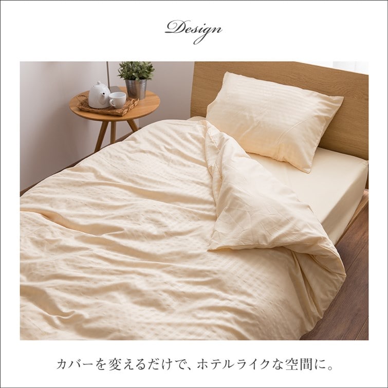 ホテルタイプ 布団カバー4点セット (ベッド用) ダブル アイボリー 55970308-D-IV(アイボリー):  インテリア・家具・収納用品|ホームセンターコーナンの通販サイト