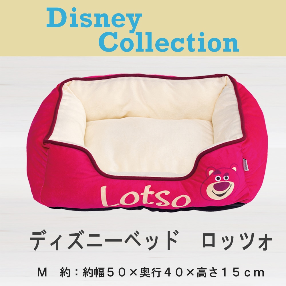 ディズニーベッド ｍ ロッツォ ｍ ペット ホームセンターコーナンの通販サイト
