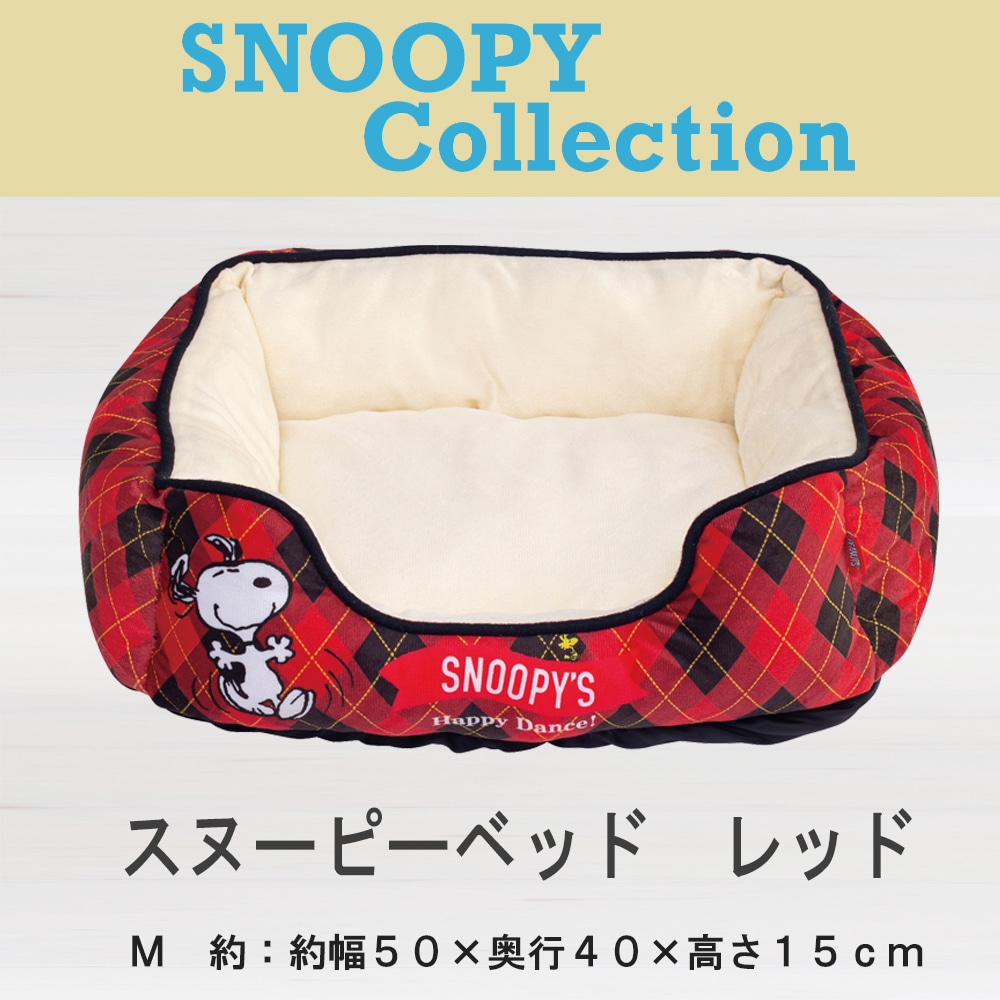 スヌーピーベッド ａ ｍ レッド ｍ ペット ホームセンターコーナンの通販サイト