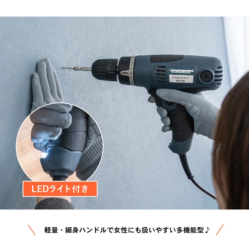 コーナン オリジナル ドリル ドライバー ｋｍ ２５０ 工具 ホームセンターコーナンの通販サイト