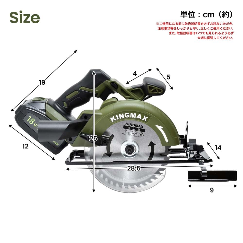 １８Ｖ充電式丸鋸　１６５ｍｍ　ＫＭＣＳ－１８３０ 丸鋸