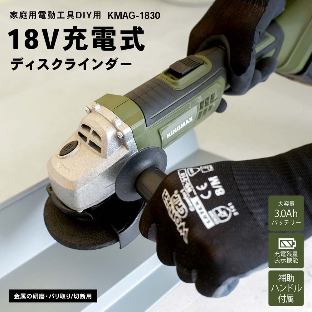 サンコーミタチ ディスクグラインダー（最大出力1000W・二重絶縁タイプ） MG100BD100V 通販