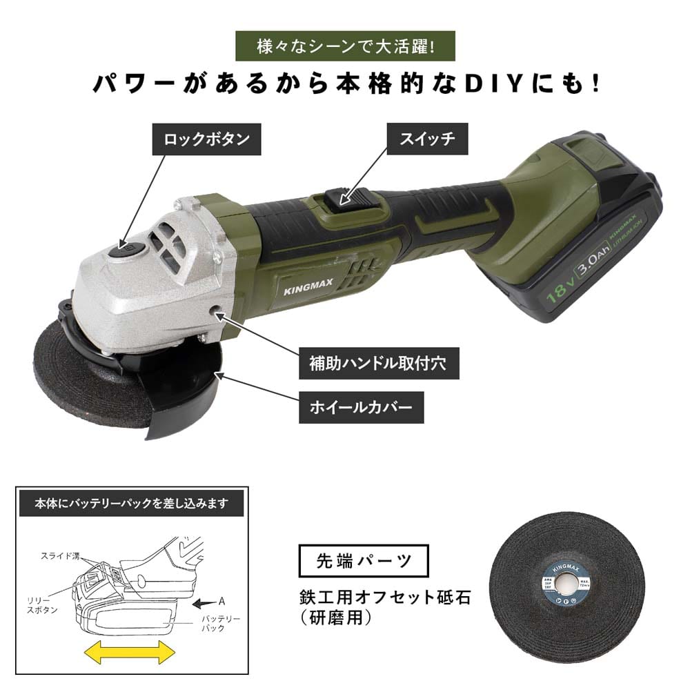 １８Ｖ充電ディスクグラインダー ＫＭＡＧ－１８３０ ディスクグラインダー