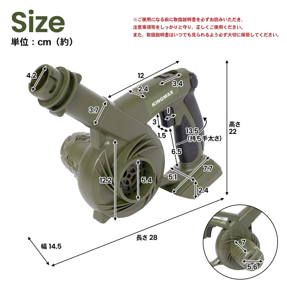 １８Ｖ充電ブロワ　ＫＭＢＷ－１８３０ ブロワ